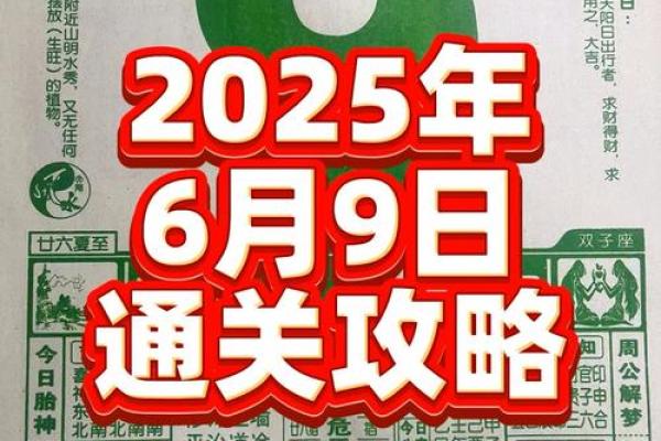 2025年9月安门吉日吉时查询，哪几天最适合安装大门求详细黄历