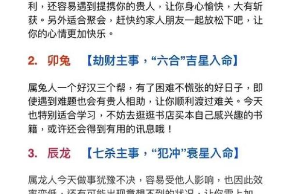 属猴和属虎的在一起合作共事是否会产生冲突或矛盾？