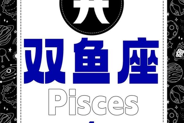 几月出生的是双鱼座 几月出生的双鱼座最厉害