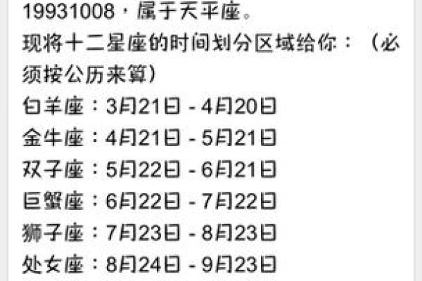 2011农历(2011农历6月28日是什么星座)