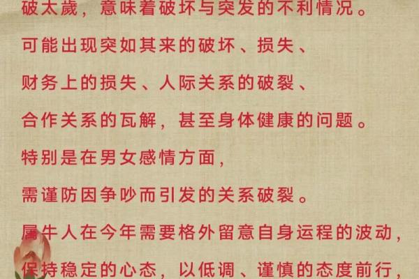 犯太岁2026 犯太岁2026年属相犯什么太岁
