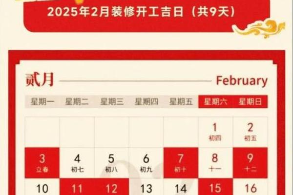 2025年最适合开业的好日子有哪些