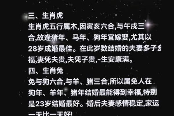 虎女和男兔属相合不合婚姻 虎女和兔男相冲吗