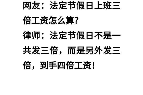 国定假是哪几天 国定假哪几天是三倍工资