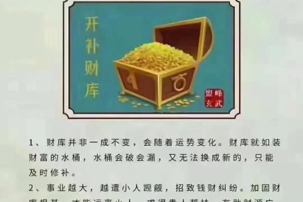 2025年8月求财最佳吉日查询及当天开运方法