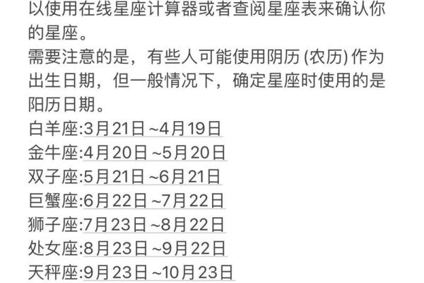 射手座的出生日期是几月几日 射手座出生日期阳历