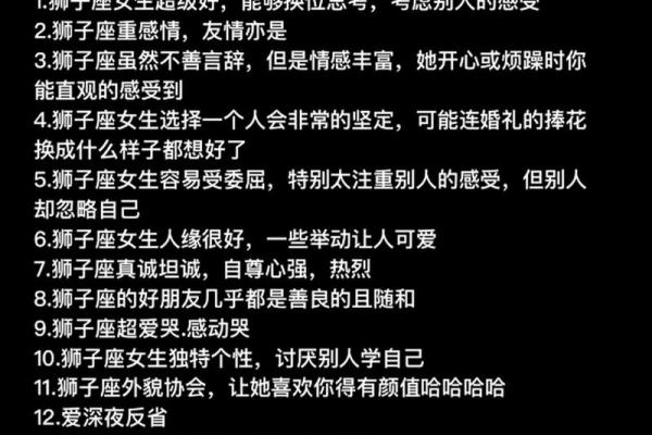 怎么追狮子座女孩(怎么追狮子座女孩子的技巧和方法)