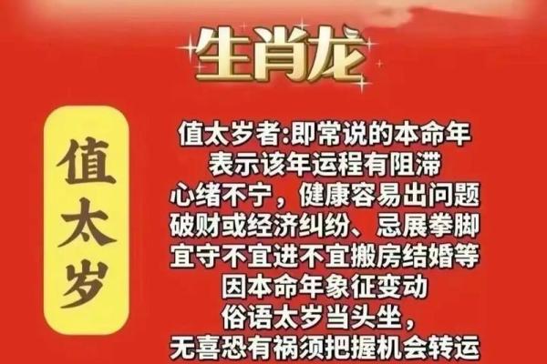 2027犯太岁生肖 2027犯太岁生肖有哪些