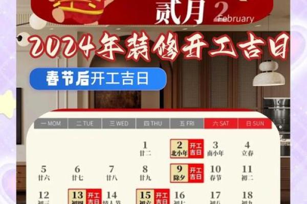 2025年11月新房装修开工吉日有哪些？如何挑选最佳日期？