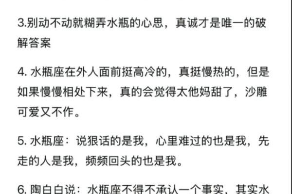 水瓶座男生最配星座(水瓶座男生最配星座配对)