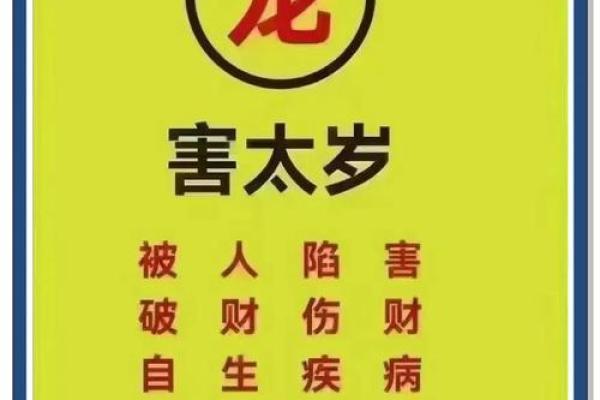 现在化太岁还有用吗 化太岁能信吗