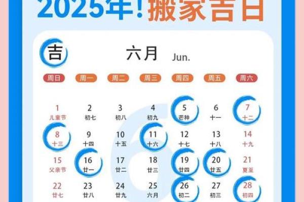 2025年9月最适合搬家的黄道吉日有哪些？求详细日期和时辰推荐