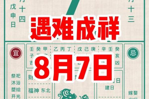 2021年8月入宅最旺日子(2021年8月入宅最吉利好日子黄历)