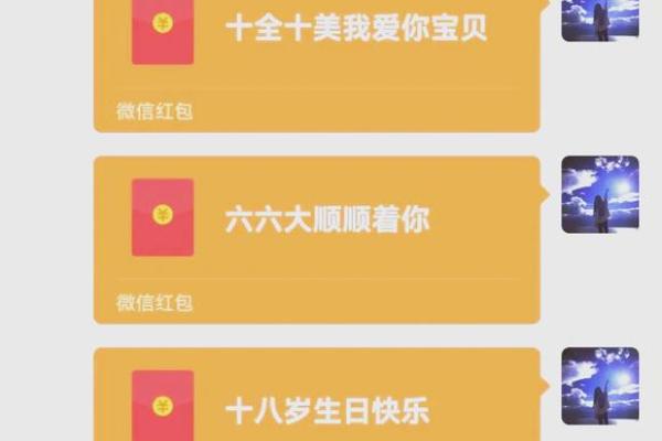 过生日红包吉利数字一览表 过生日红包吉利数字一览表 微信