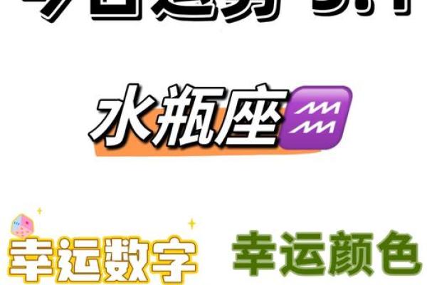 水瓶座是几月几号到几月几号生日是农历吗 水瓶座是几月几号生孩子