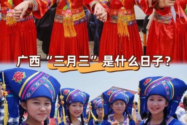 阴历三月三(农历三月三是什么星座) 阴历三月三(农历三月三是什么星座)