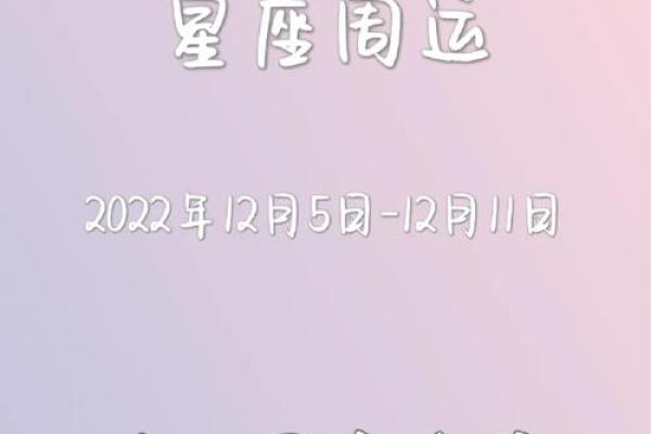 玛法达星座运势(玛法达星座运势周运)