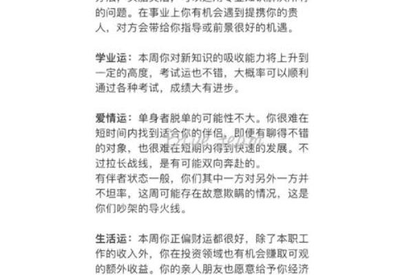 玛法达星座运势(玛法达星座运势周运)