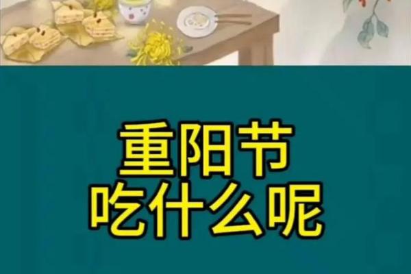重阳节当天要做什么 重阳节当天都做些什么