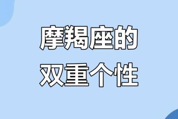 摩羯座是几月几号到几月几号生日农历 摩羯座是几月几日