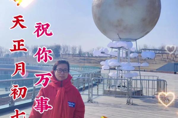 正月初七是什么星座