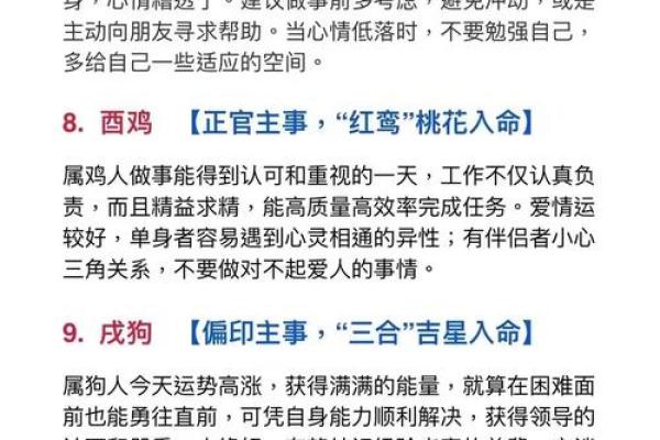 风花雪月是什么生肖(风花雪月是什么生肖和数字)
