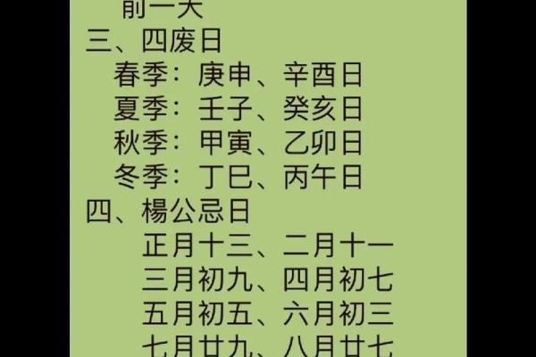 2015年杨公忌日是哪几天 杨公忌日是哪几天2019是怎么算的