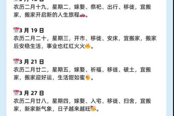 一年中几月搬家最好 一年中哪个月搬家最好2021