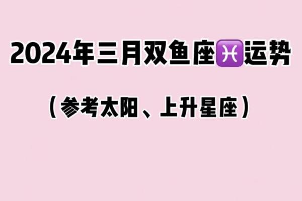 双鱼座生日几月到几月 双鱼座的生日在几月