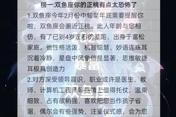 双鱼座生日几月到几月 双鱼座的生日在几月