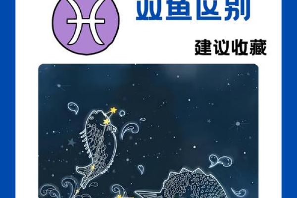双鱼座的性格特征特点 双鱼座的性格和脾气