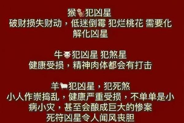 何为太岁犯太岁是什么意思 啥叫犯太岁呀