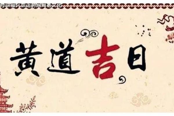 新房装修安门黄道吉日怎么选？2025年最佳安门吉日查询与得把眼睛擦亮了