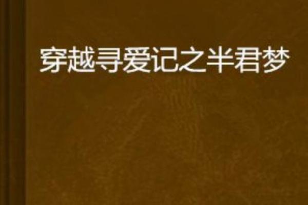 十二星座王子寻爱记 十二星座王子寻爱计划