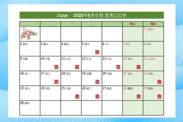 2025年8月本月开工装修吉日