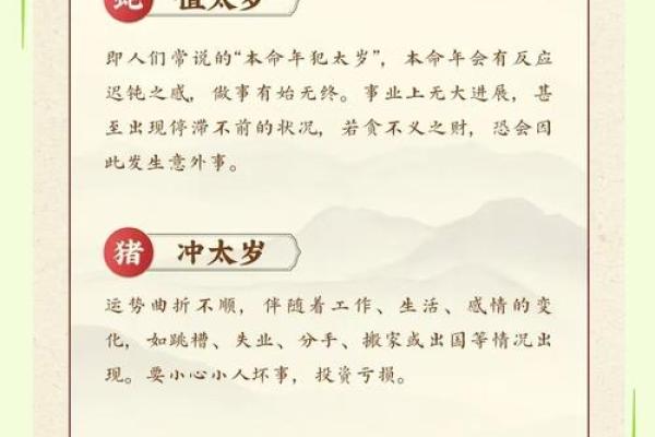 冲太岁刑太岁害太岁破太岁哪个厉害 冲太岁,破太岁,害太岁,刑太岁