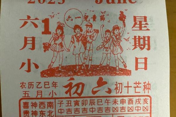 2025年农历6月17日是不是黄道吉日 6月最吉利的三个日子