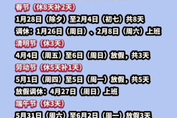 法定节假日三倍是哪几天 法定节假日3倍哪几天