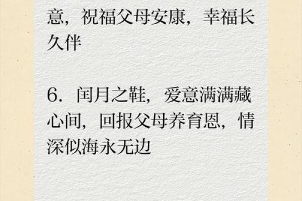 闰月给父母买什么(山东闰月给父母买什么)