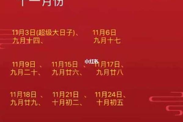 11月嫁娶吉日2025最佳嫁娶时间