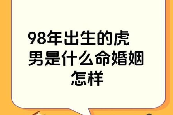 属虎女和属猪男的婚配缘分如何性格合不合得来