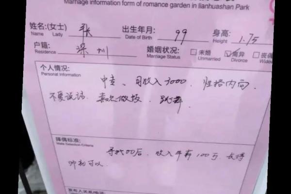 99年找对象哪年最好 99年找对象哪年最好找
