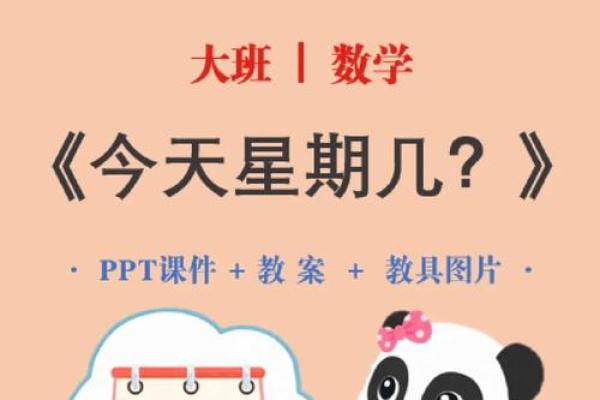 今天是几月几日星期几(今天是几月几日星期几天气怎么样)