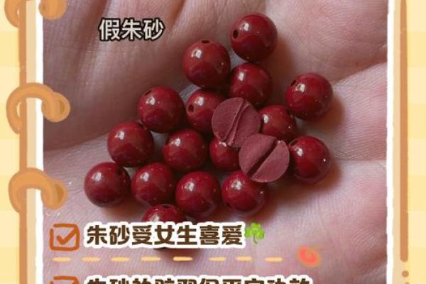 上坟带朱砂对谁不好 上坟带朱砂对谁不好呀