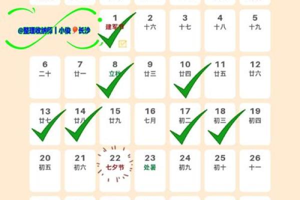 2025年8月最适合搬家的好日子有哪些需要避开哪些忌讳