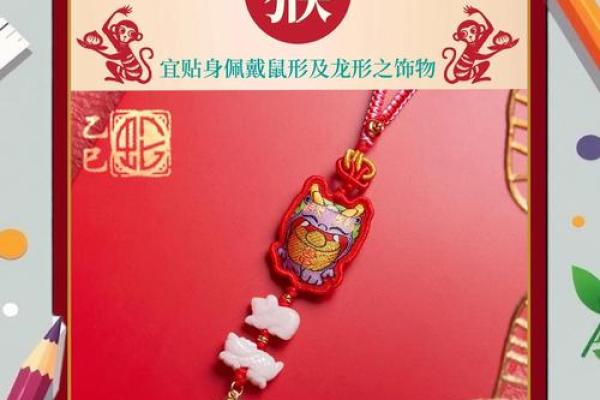 属猴犯太岁佩戴啥化解 属猴犯太岁佩戴啥化解过完生日