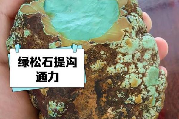 绿松石什么属相不能戴 绿松石适合什么命