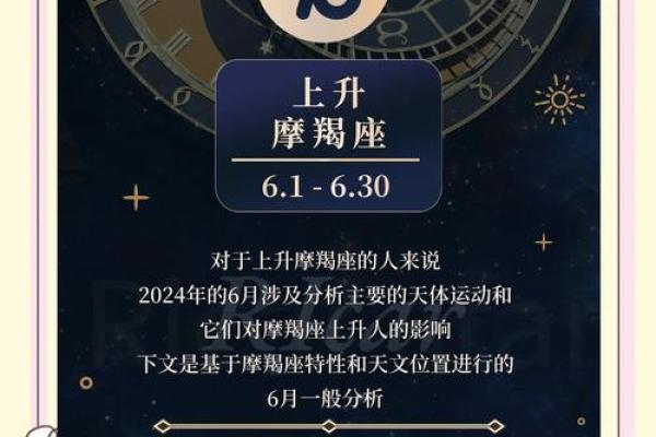 摩羯座是几月生日 摩羯座是几月生的