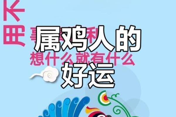 2025年11月属鸡人提车吉日推荐，如何选择最旺运势的好日子？