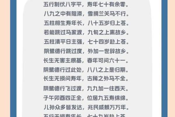 从生辰八字看命运 怎么查自己的生辰八字